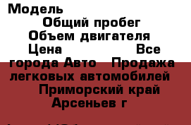  › Модель ­ Toyota Land Cruiser Prado › Общий пробег ­ 14 000 › Объем двигателя ­ 3 › Цена ­ 2 700 000 - Все города Авто » Продажа легковых автомобилей   . Приморский край,Арсеньев г.